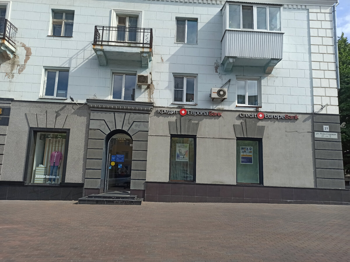 Отделение "Кредит Европа Банка" в г. Самара /Личный архив