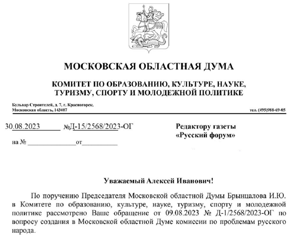 Как известно, самая неблагоприятная обстановка, связанная с издержками миграционной политики – Московский регион, а точнее, Московская область.-2