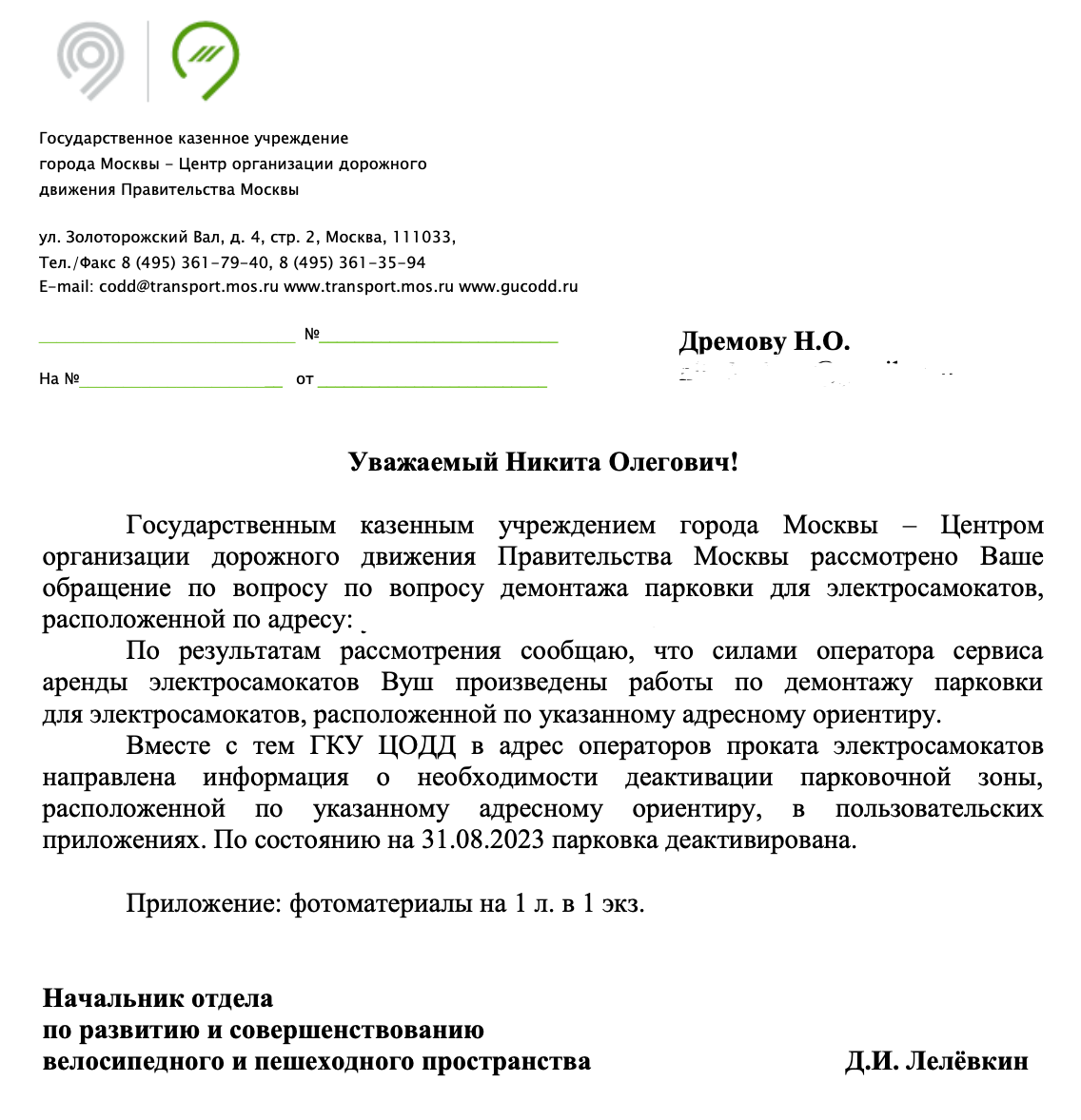 Как бороться с электросамокатами? Куда писать если шум превышает допустимые  нормы? Пошаговый план действий в Москве | ⚖️Отечественная коллегия  адвокатов | Дзен