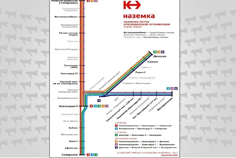 канатное метро в краснодаре проект. проект наземка краснодар. магазин metro краснодар. план городской электрички краснодар. метро краснодар график работы.