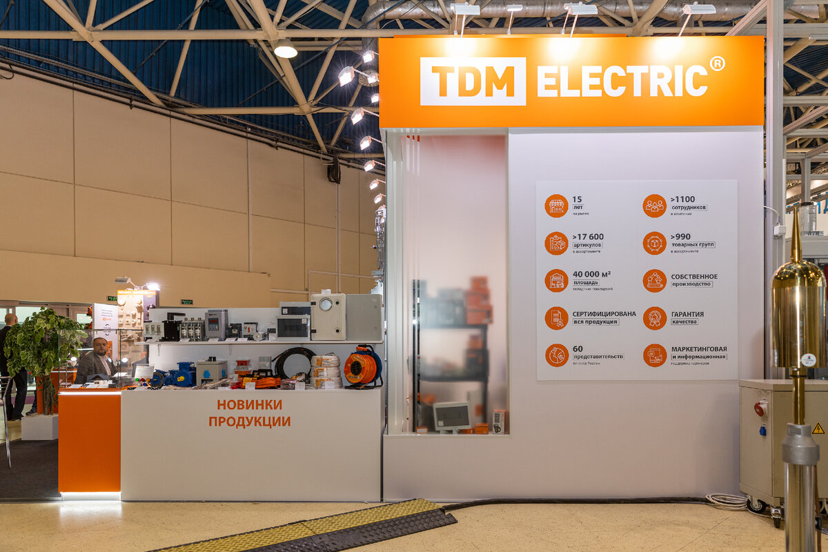 Стенд компании TDM ELECTRIC 