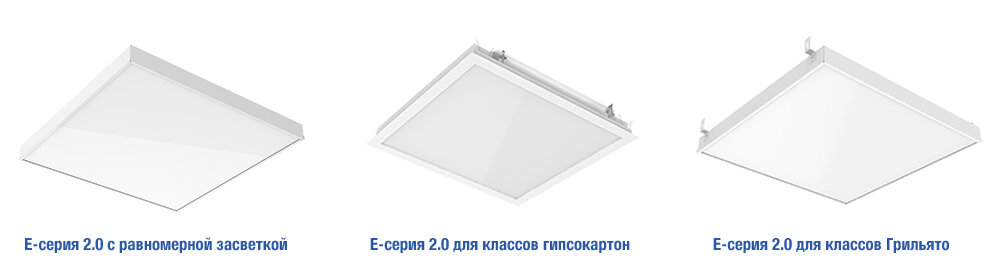Модификации светильников Varton E-серии 2.0 