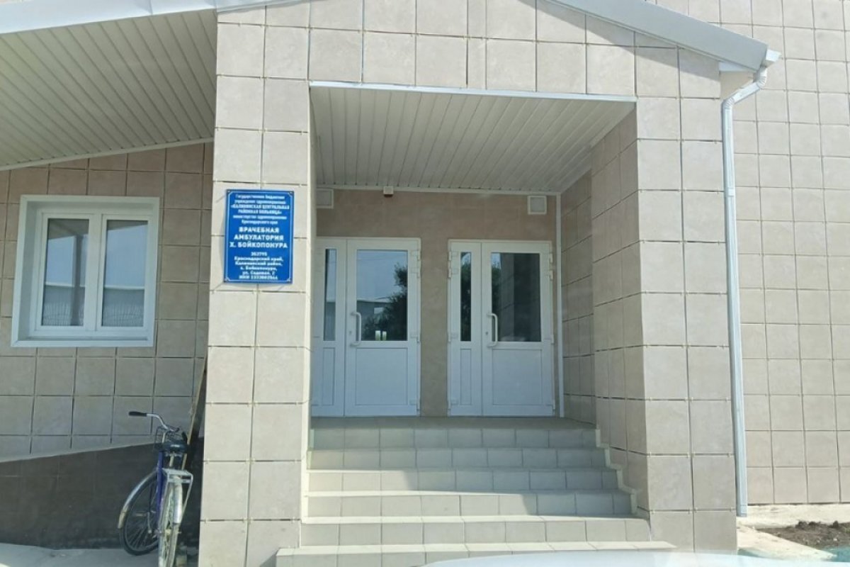    В хуторе Бойкопонура на Кубани отремонтировали врачебную амбулаторию