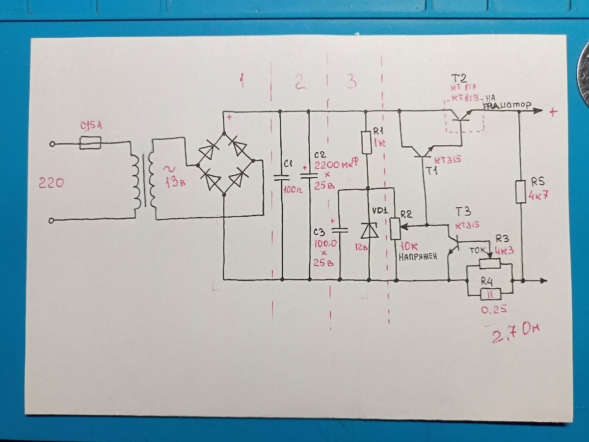 БП с регулировкой тока и напряжения
