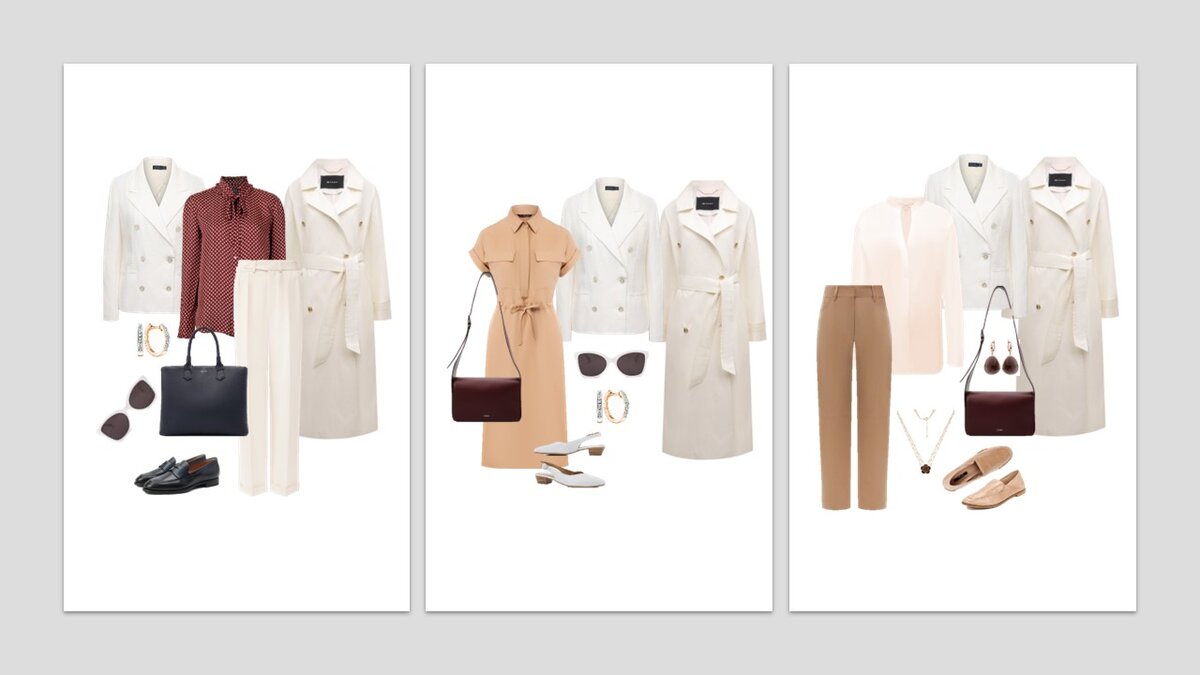 Офисная капсула. Комплекты