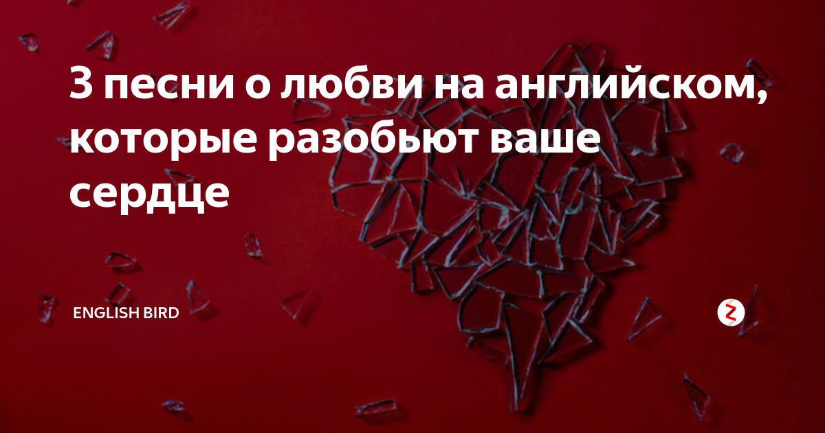 текст песни про дружбу на английском