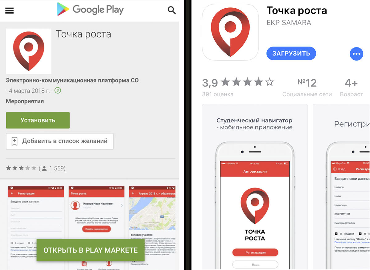 Приложение из за которого. Приложение из за которого