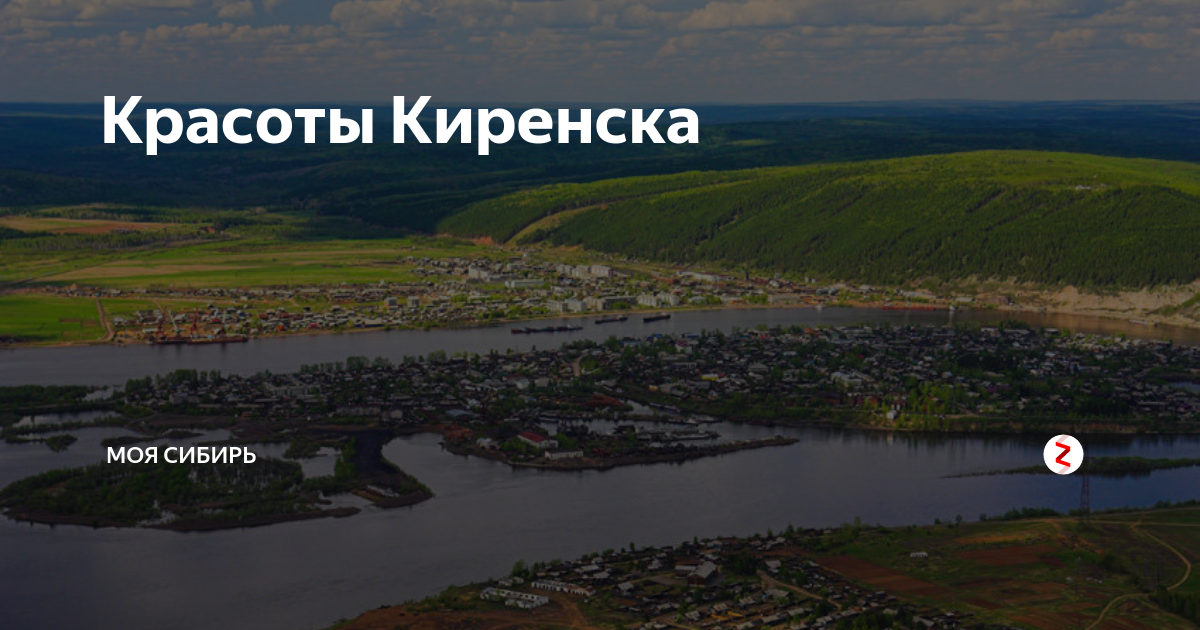 Карта города киренска иркутской области