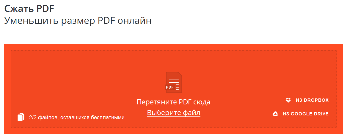 Размер pdf