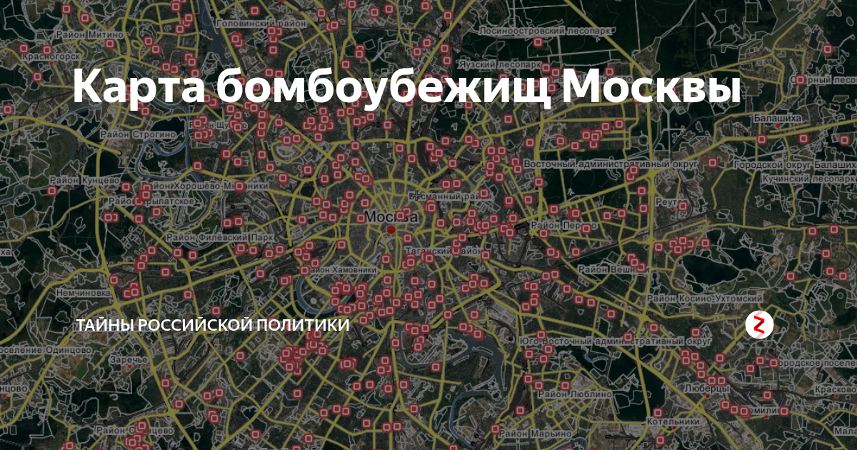 Карта бомбоубежищ Москвы