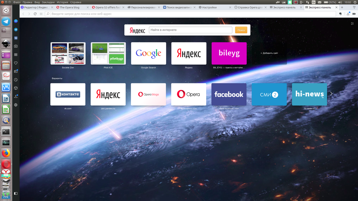 Opera на Ubuntu