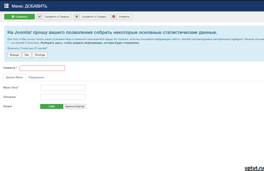 Веб портал регистрация. Как создать меню сайта. Адрес сайта Joomla. Джумла город. Как создаются сайты на гь ДФ.