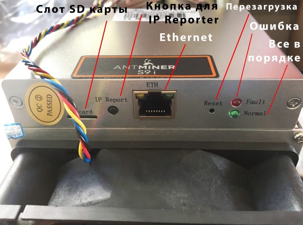 Antminer S9 Инструкция по установке