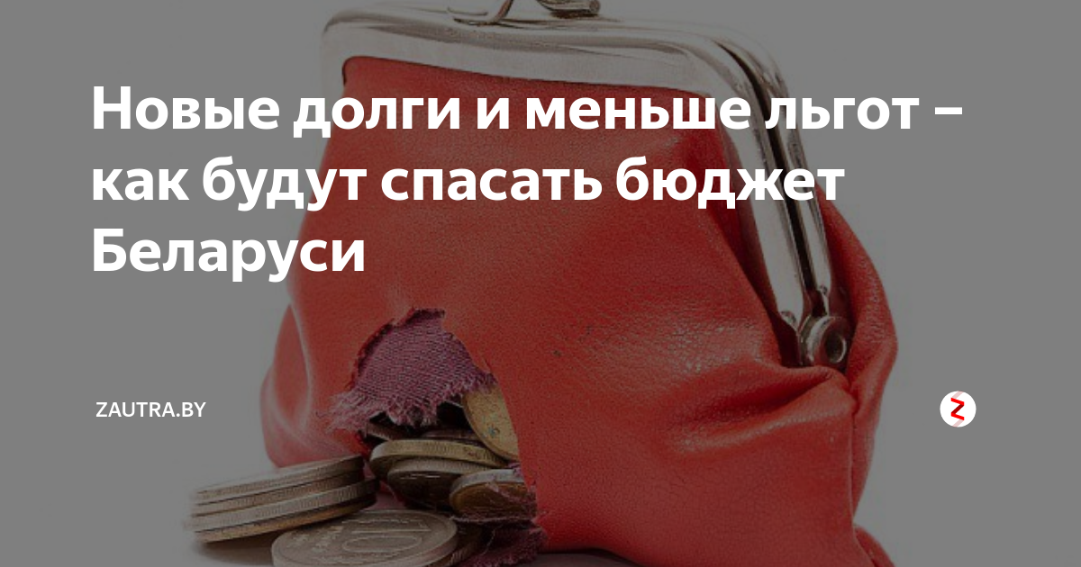 в новый год без долгов. открытка в новый год без долгов. акция по списанию пени жкх. в новый год без долгов. долги новый.