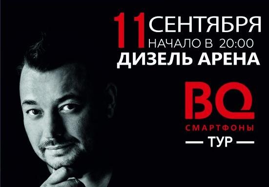 концерт руки вверх пенза