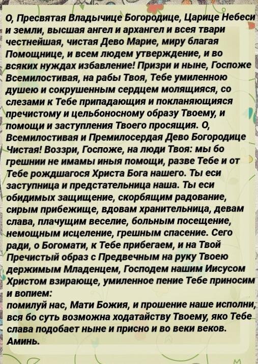 Помните те, кто открыт доброте, любви и усердию  - всегда получит ответ  и помощь от наших небесных покровителей!