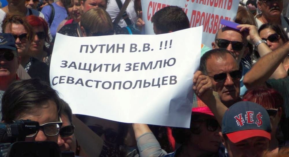 Митинг протеста против генплана Севастополя. Фото: emigrados.ru