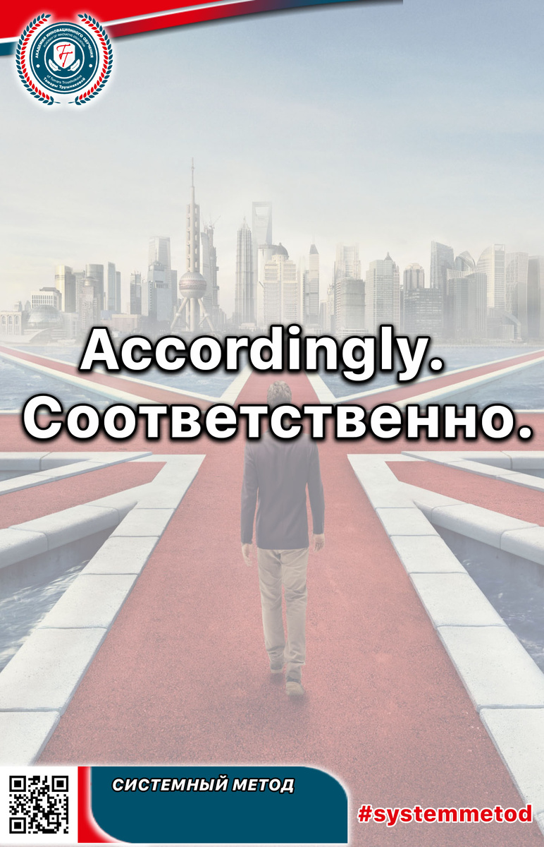 #systemmetod #English #Английский #Английскийязык #язык #поанглийски #ATT #Трушникова #системныйметод #supermetod #super