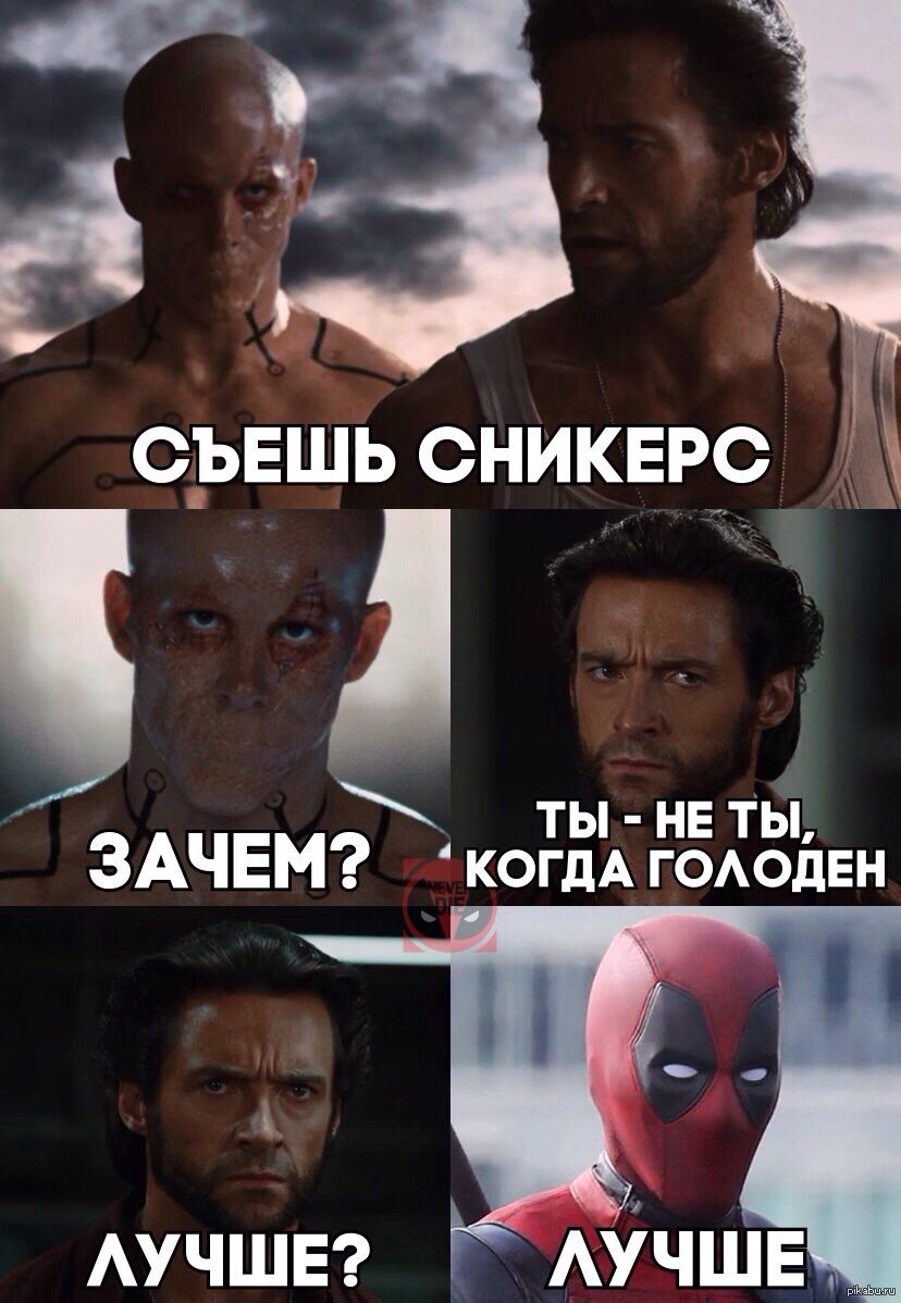 Сникерс смешной