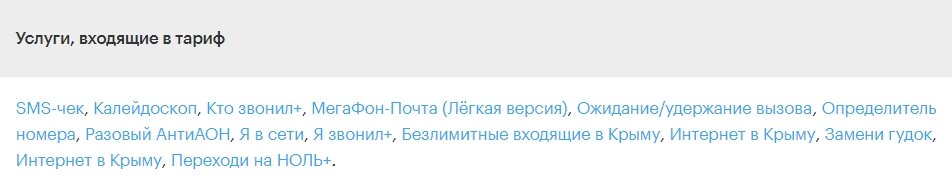Последняя услуга в списке