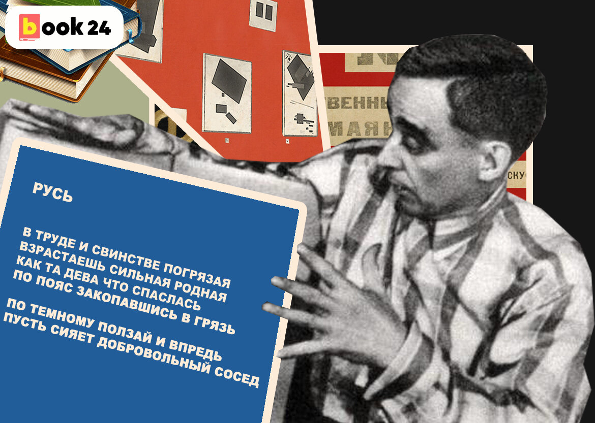 Дыр бул щыл!» Алексей Крученых – круче Маяковского? | Журнал book24.ru |  Дзен