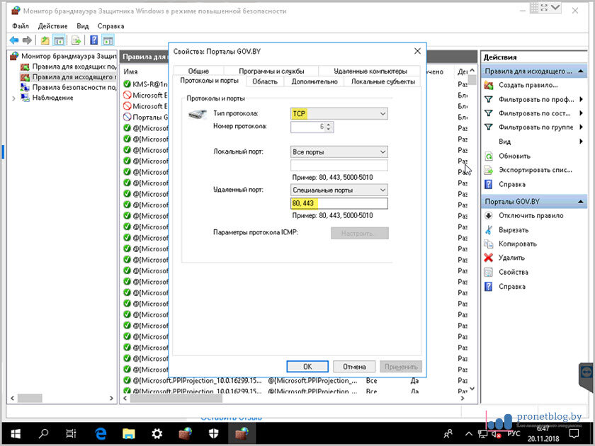 Как разрешить браузеру доступ к сети в настройках брандмауэра. Невозможно соединиться брандмауэр. Правила для входящих подключений в брандмауэре. Брандмауэр или файрвол. Восстановление значений по умолчанию брандмауэр.