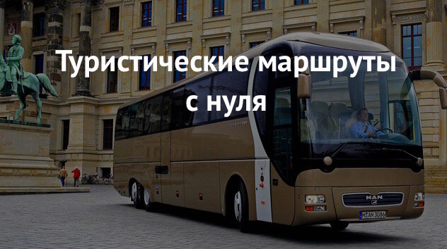 Автобус вл. Автобус вл