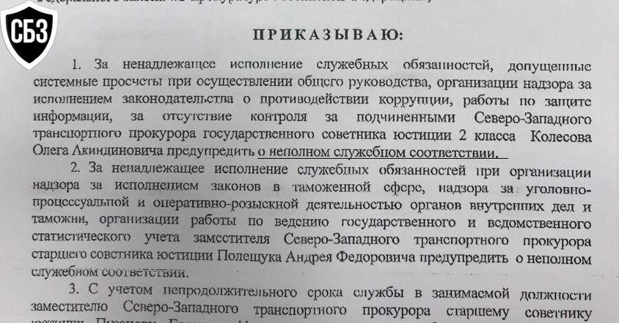 Ответ на представление прокуратуры о привлечении к дисциплинарной ответственности образец