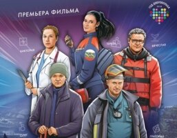  В эту среду, 5 декабря в 15:30 в Киноцентре «Россия»  состоится премьера главного фильма года о настоящих героях нашего времени  «#ЯВолонтер. Истории неравнодушных». Показ будет бесплатным.  