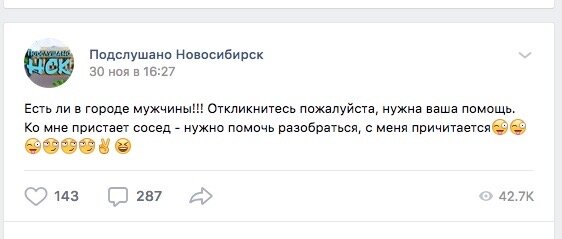 скриншот из сообщества ВКонтакте