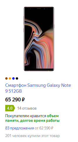 Цена на маркете начинается от 65 т.р.