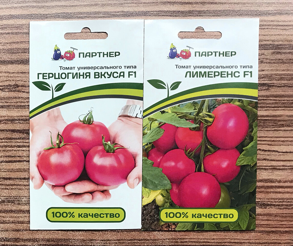 Томат герцогиня вкуса. Томаты герцогиня вкуса описание отзывы. Томат герцогиня вкуса f1. Агрофирма партнёр герцогиня вкуса. Томат герцогиня вкуса.