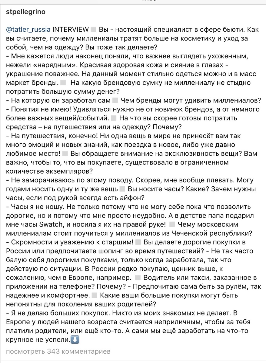 Фото: Инстаграмм 