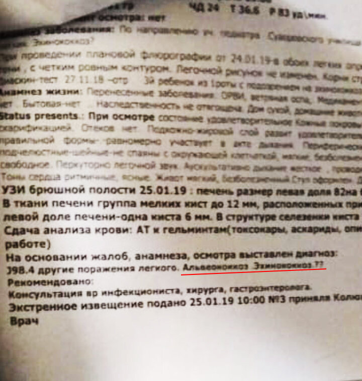 Результаты первого исследования