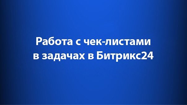Список публичных методов класса \CTaskCheckListItem 18.0.5