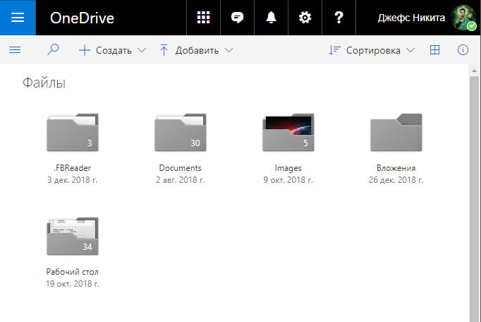 Onedrive рабочий стол. вандрайв параметры. перенести папку onedrive. перенести папку onedrive. программа для синхронизации папок на компьютере.