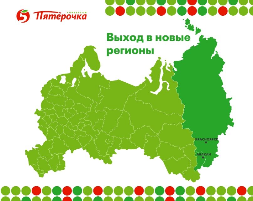 Красноярск регион