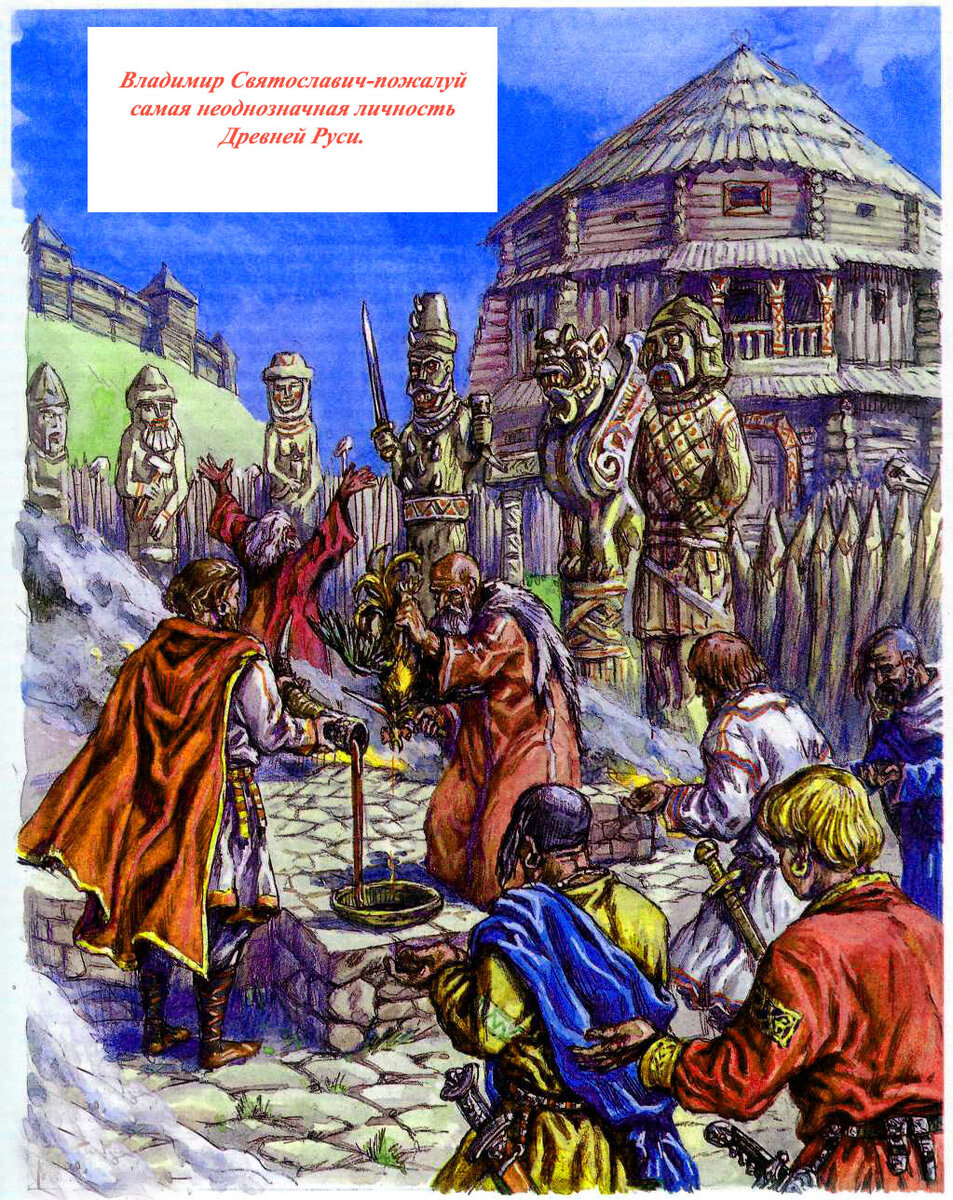 дохристианская русь жертвоприношение. рерих картина языческая русь. жертвоприношения древних славян. русь языческая. капище.