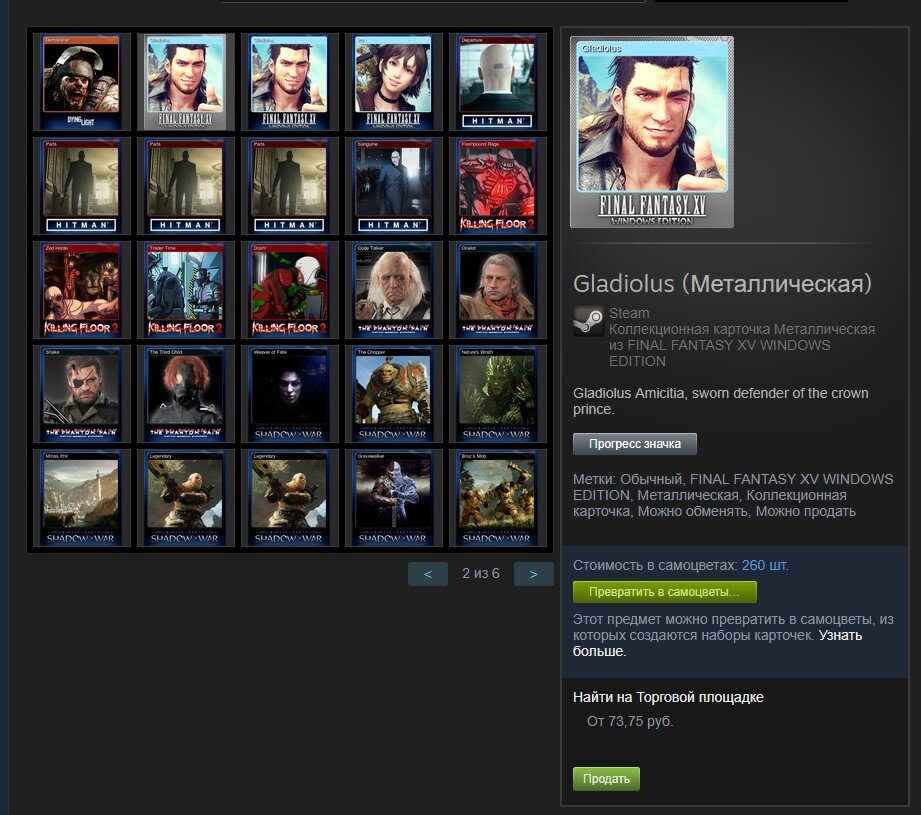 Мне выпала редкая металлическая карточка, и это было ну ОЧЕНЬ приятно.