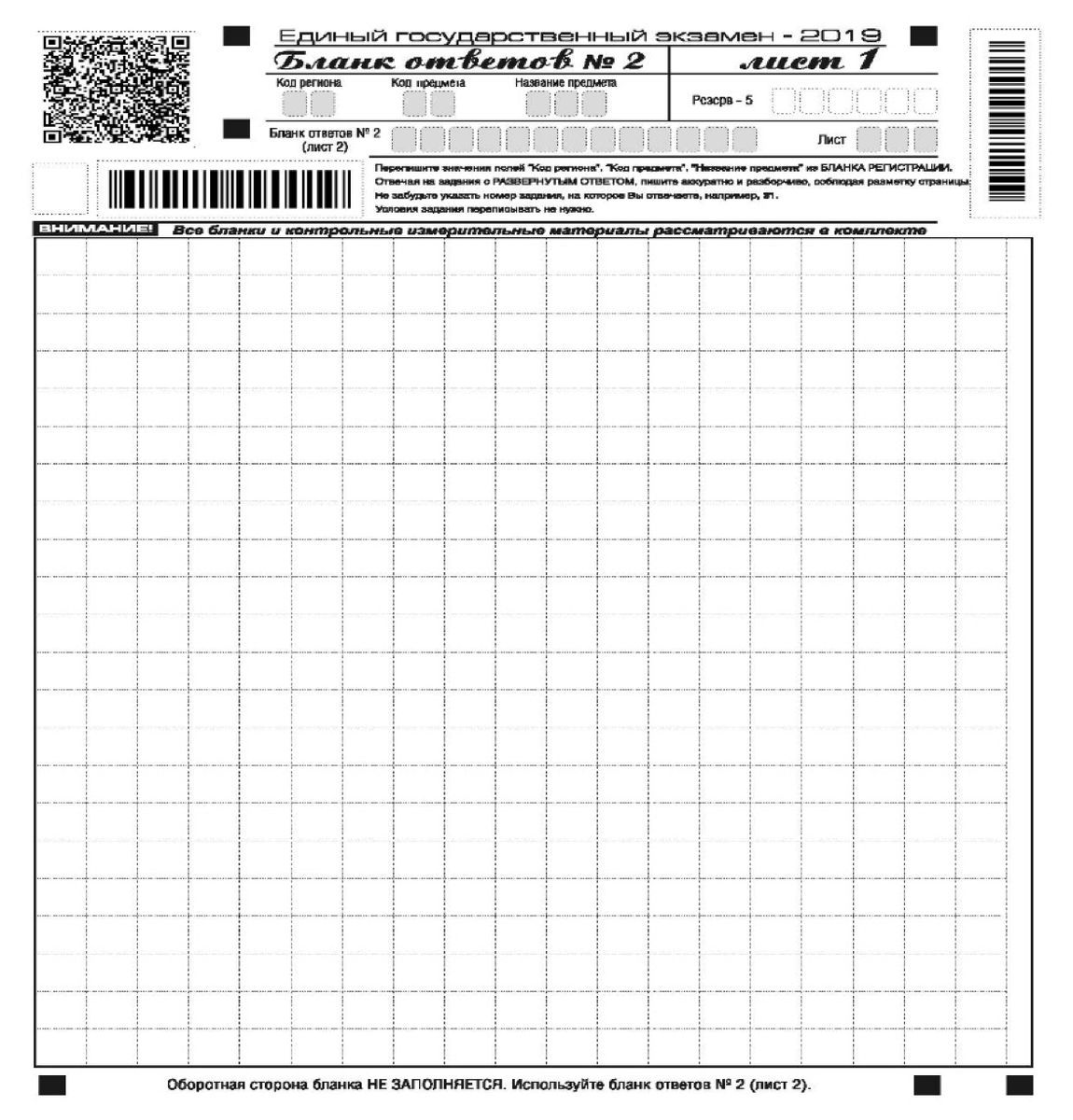 Бланк ответов номер 1. Бланки ответов для ОГЭ по русскому языку 2022 ЕГЭ. Смешные бланки ответов ЕГЭ. Бланки ответов русский язык ЕГЭ 2022. Бланки ответов по математике ЕГЭ 2022.