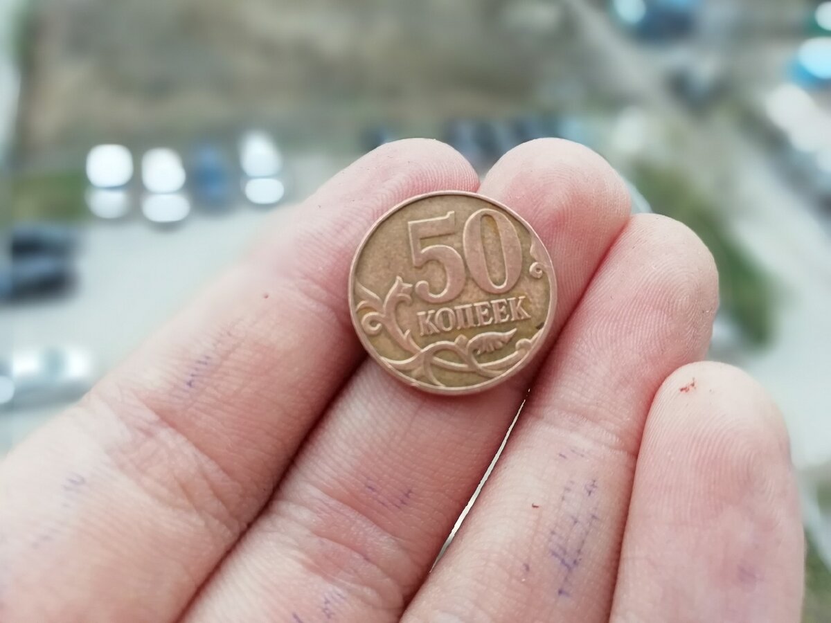 Та самая монета