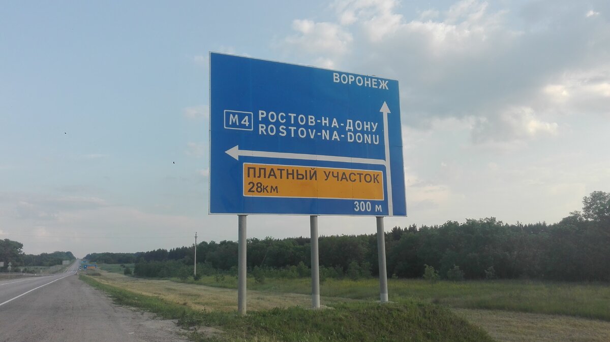 Брянск воронеж карте