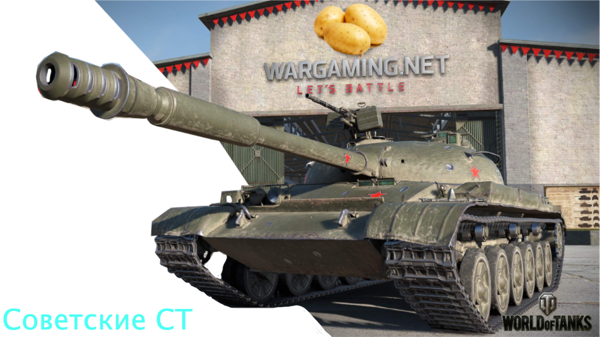 Что качать новичку в WoT, или самые комфортные ветки танков | WOTтакWOT |  Дзен