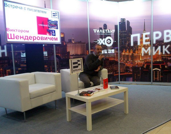 Фото моё, с ММКВЯ-2017