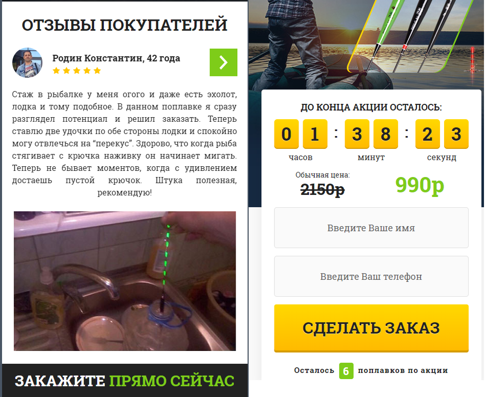 Правда таймер начинает тикать заново при каждом заходе на страницу, а число "6" даже прописано в HTML-коде страницы и не может измениться
