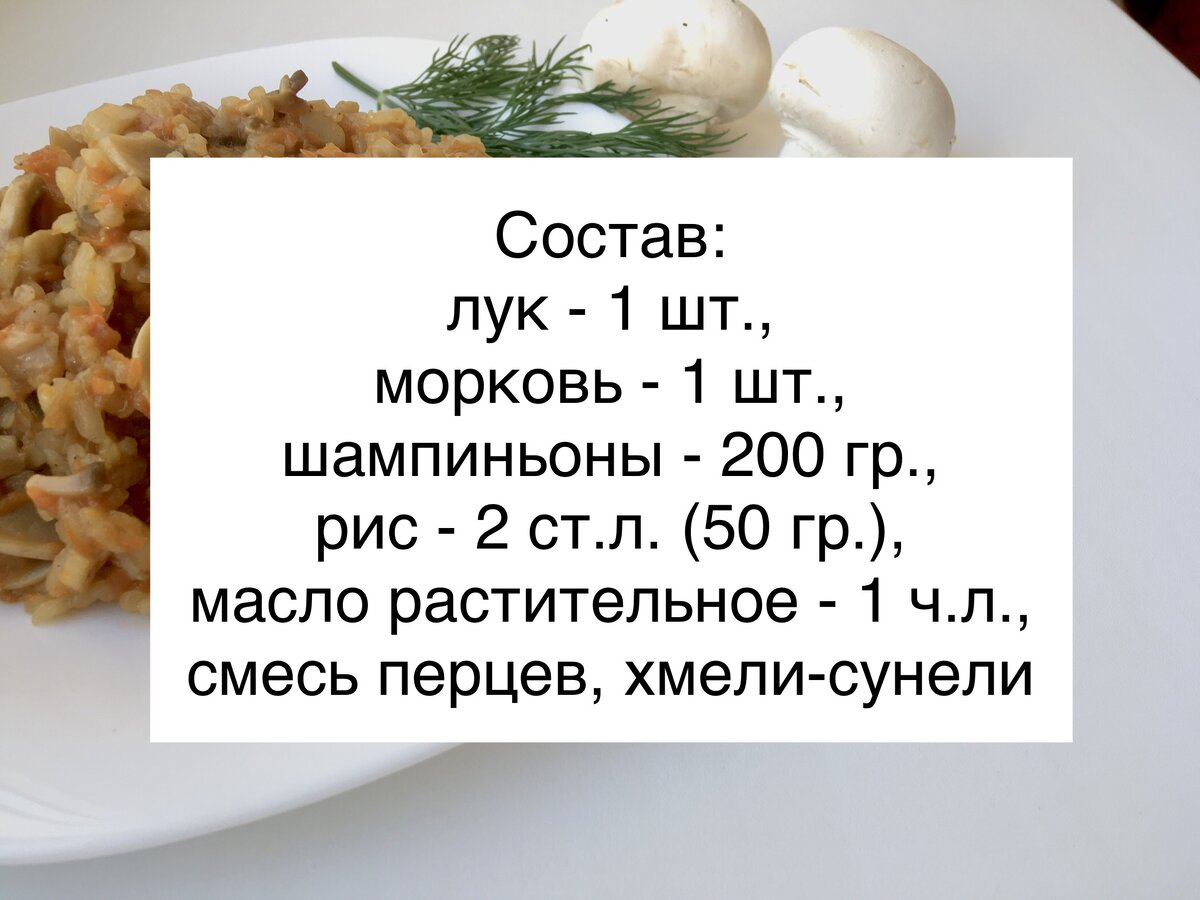 Лук - одна небольшая луковичка или половинка большой; морковь -  большая