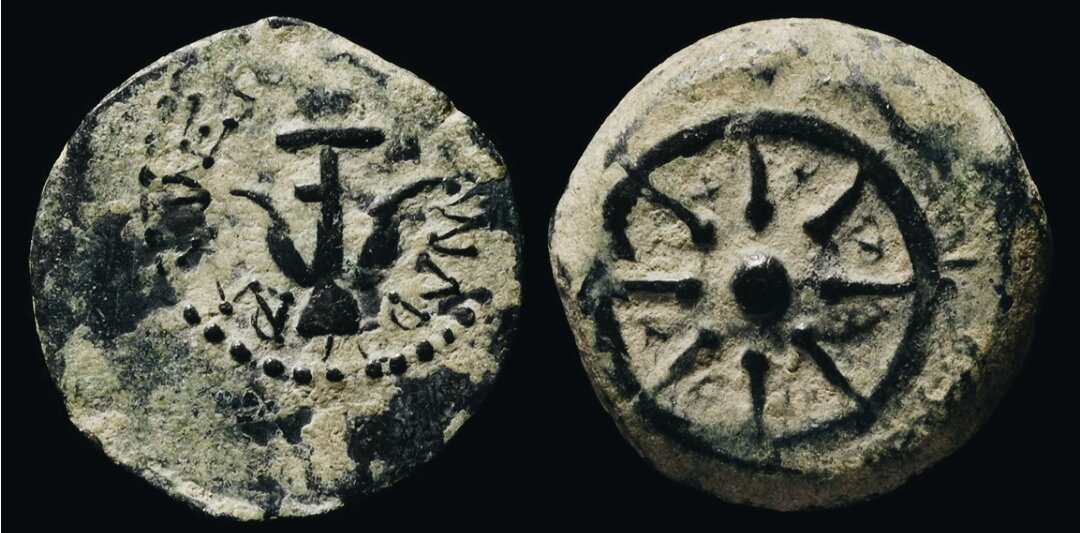 Лепта монета. Внести свою лепту происхождение фразеологизма. Выражение внести свою лепту. Лепт значение. 1 лепта.