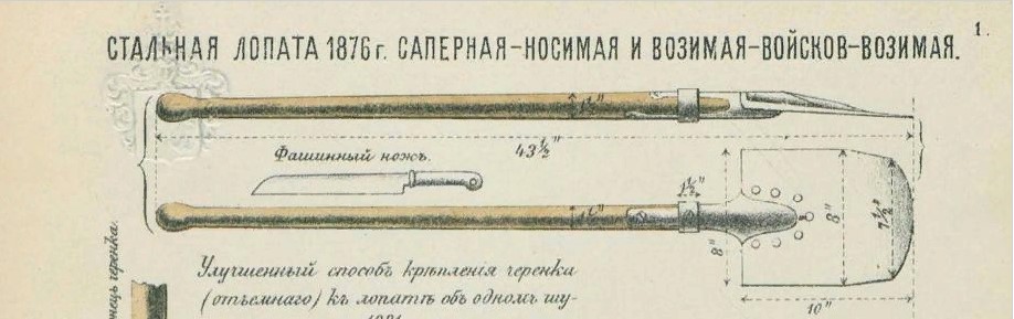 Кошка саперная чертежи с размерами