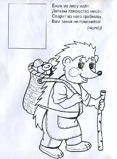 фото 2. Иллюстрация к книге Скребцова,Лопатина - По грибы, по ягоды