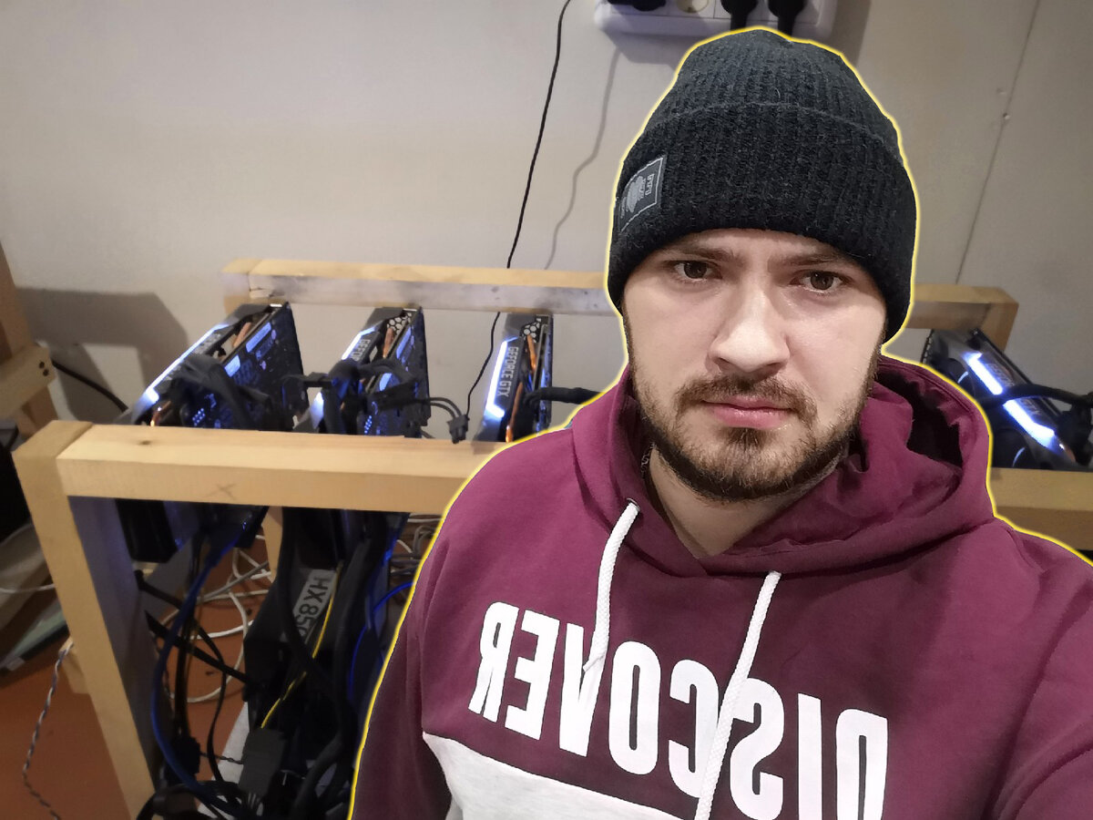С крипто фермой